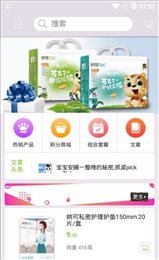 纳可生活手机软件app截图