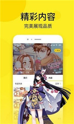 超w漫画手机软件app截图