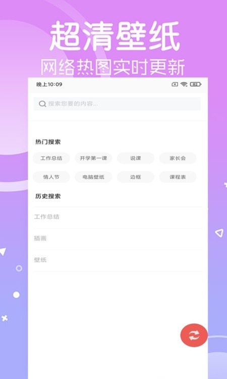 光点壁纸手机软件app截图