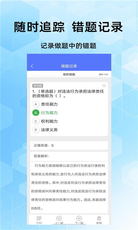 事业单位考试家手机软件app截图