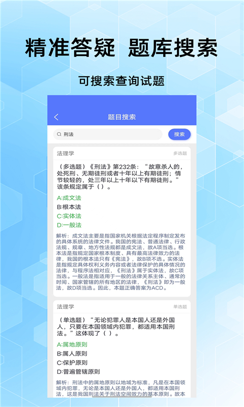 事业单位考试家手机软件app截图