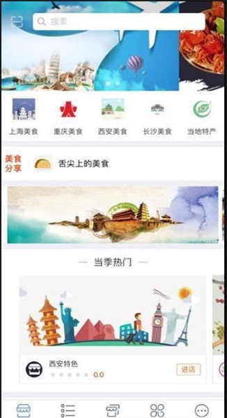 快趣旅行手机软件app截图