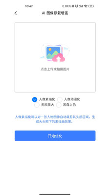 图片压缩助手手机软件app截图