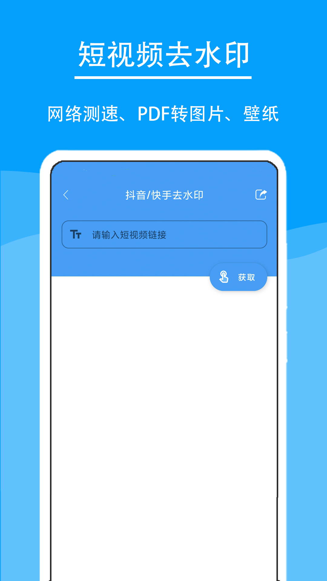 极速工具箱手机软件app截图