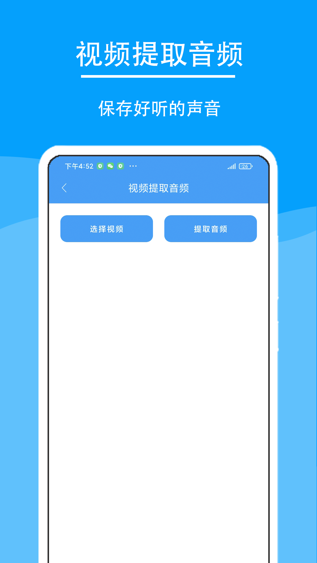 极速工具箱手机软件app截图