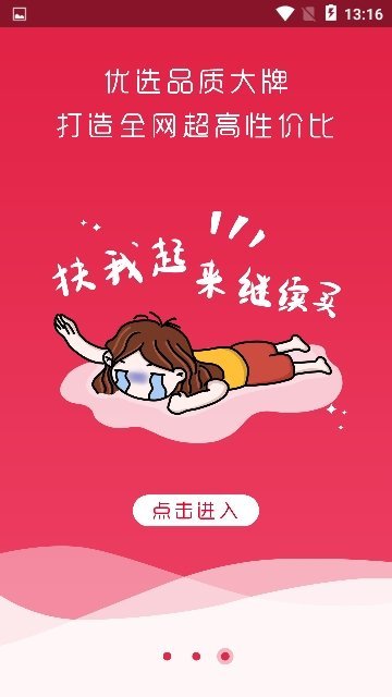 舒品生活手机软件app截图