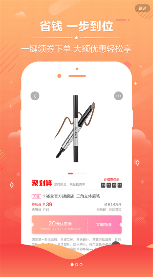 邻里惠购手机软件app截图