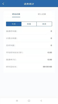 企易掌手机软件app截图