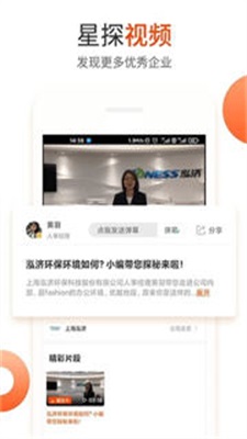 诸城招聘网手机软件app截图