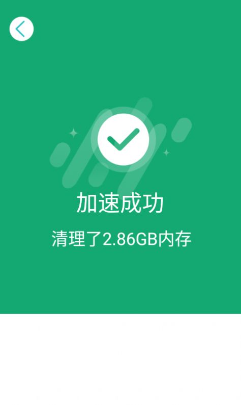 柠檬优化管家手机软件app截图