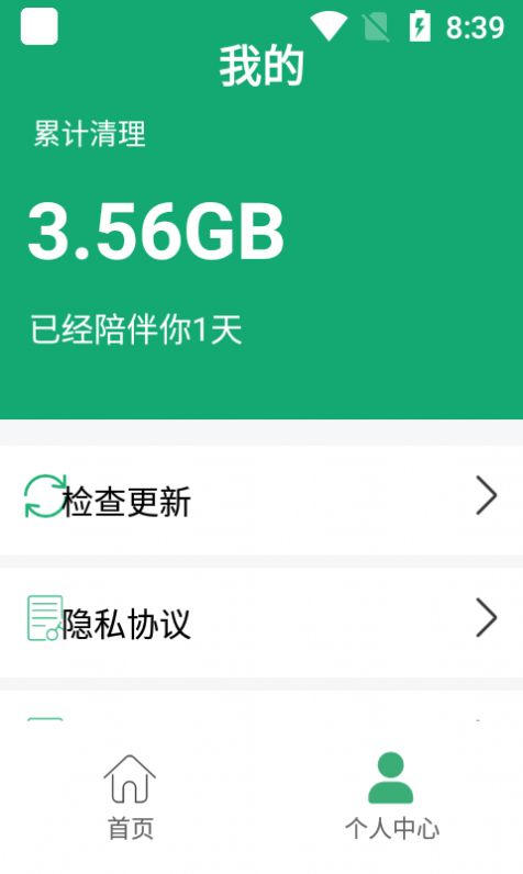 柠檬优化管家手机软件app截图