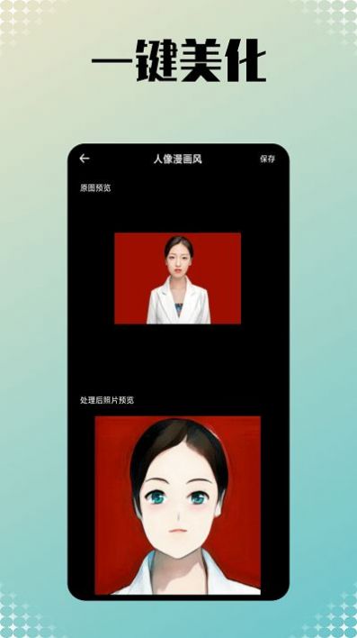 小美相机手机软件app截图