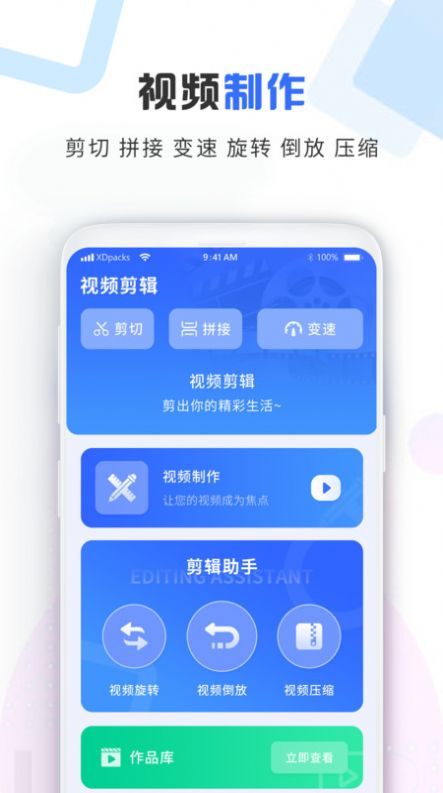 加密视频空间手机软件app截图