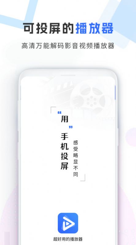 加密视频空间手机软件app截图