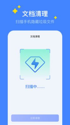 超级保养专家手机软件app截图