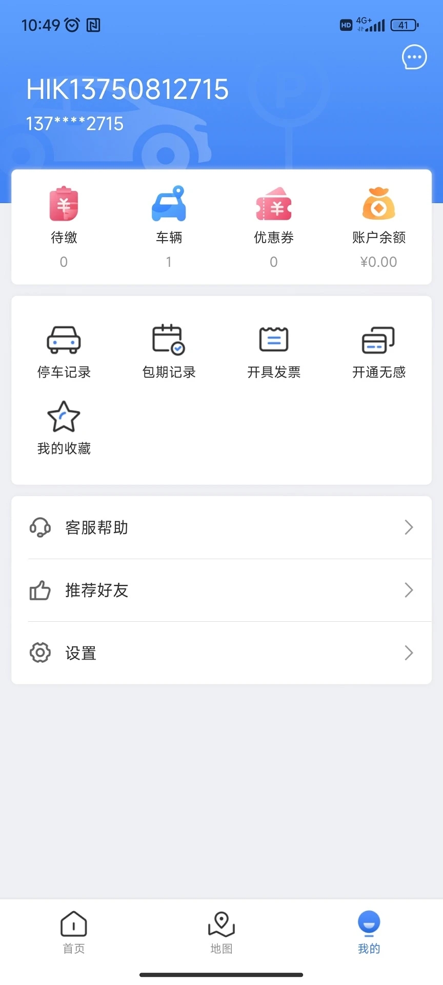 安阳停车手机软件app截图