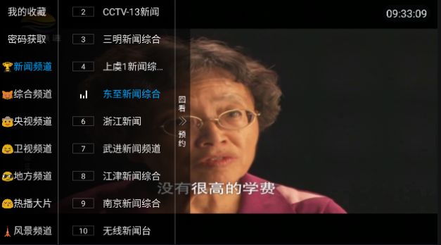 兔子电视tv盒子版手机软件app截图