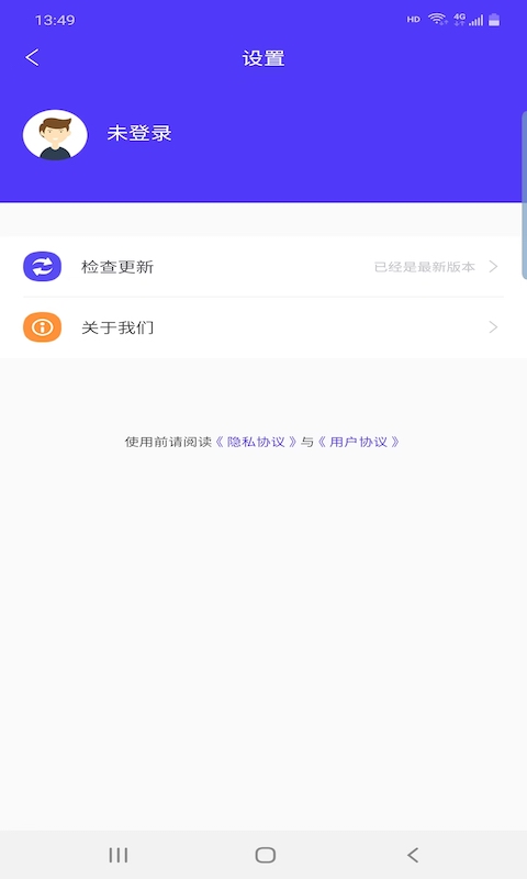 鑫泰截图手机软件app截图