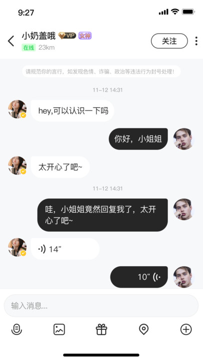 媛世界手机软件app截图