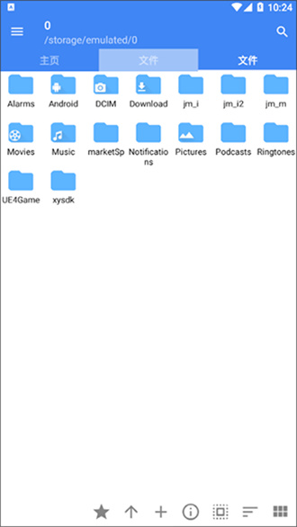 fv文件管理器手机软件app截图