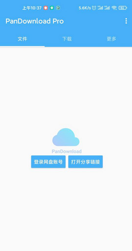 PanDownload手机软件app截图