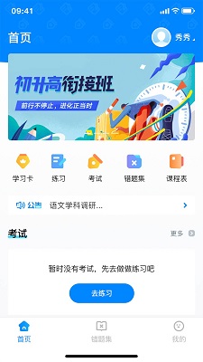 百多帮手机软件app截图