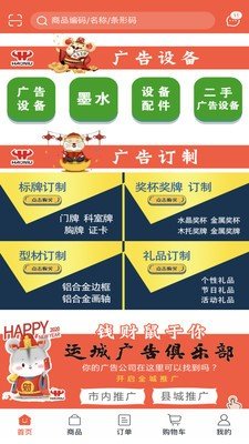 好牛商城手机软件app截图