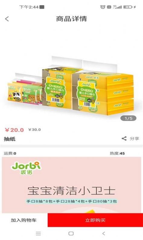 多品淘生态手机软件app截图