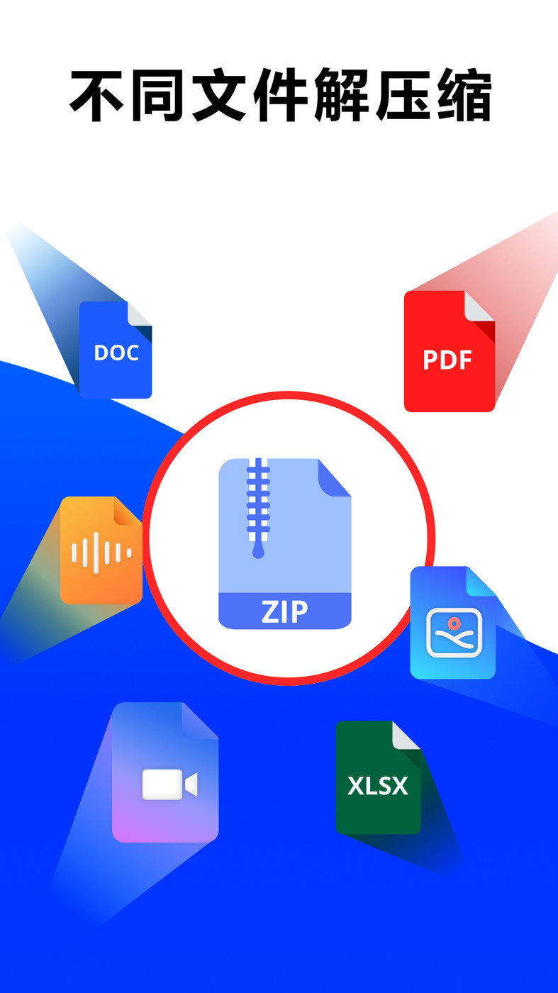 7z解压大师手机软件app截图