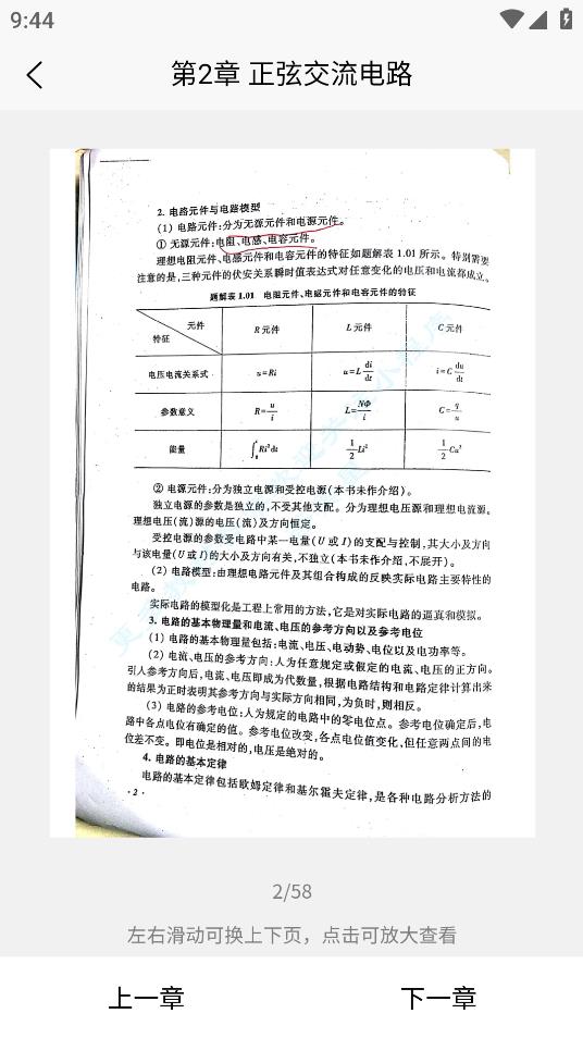 大学查题怪手机软件app截图