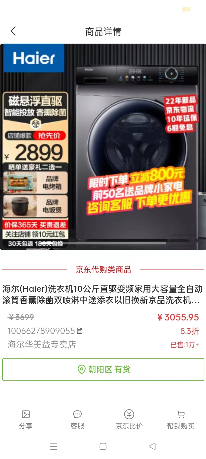 臻汇手机软件app截图