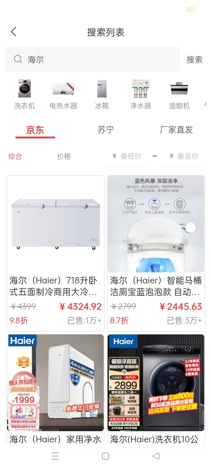 臻汇手机软件app截图