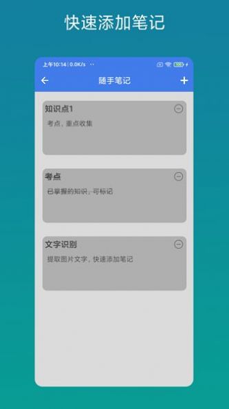 考证助手手机软件app截图