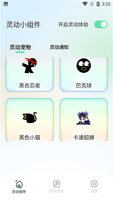 灵动导手机软件app截图