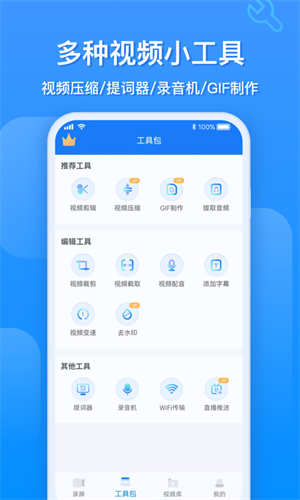 ev录屏手机软件app截图