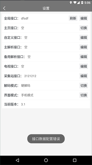 biubiutv手机软件app截图