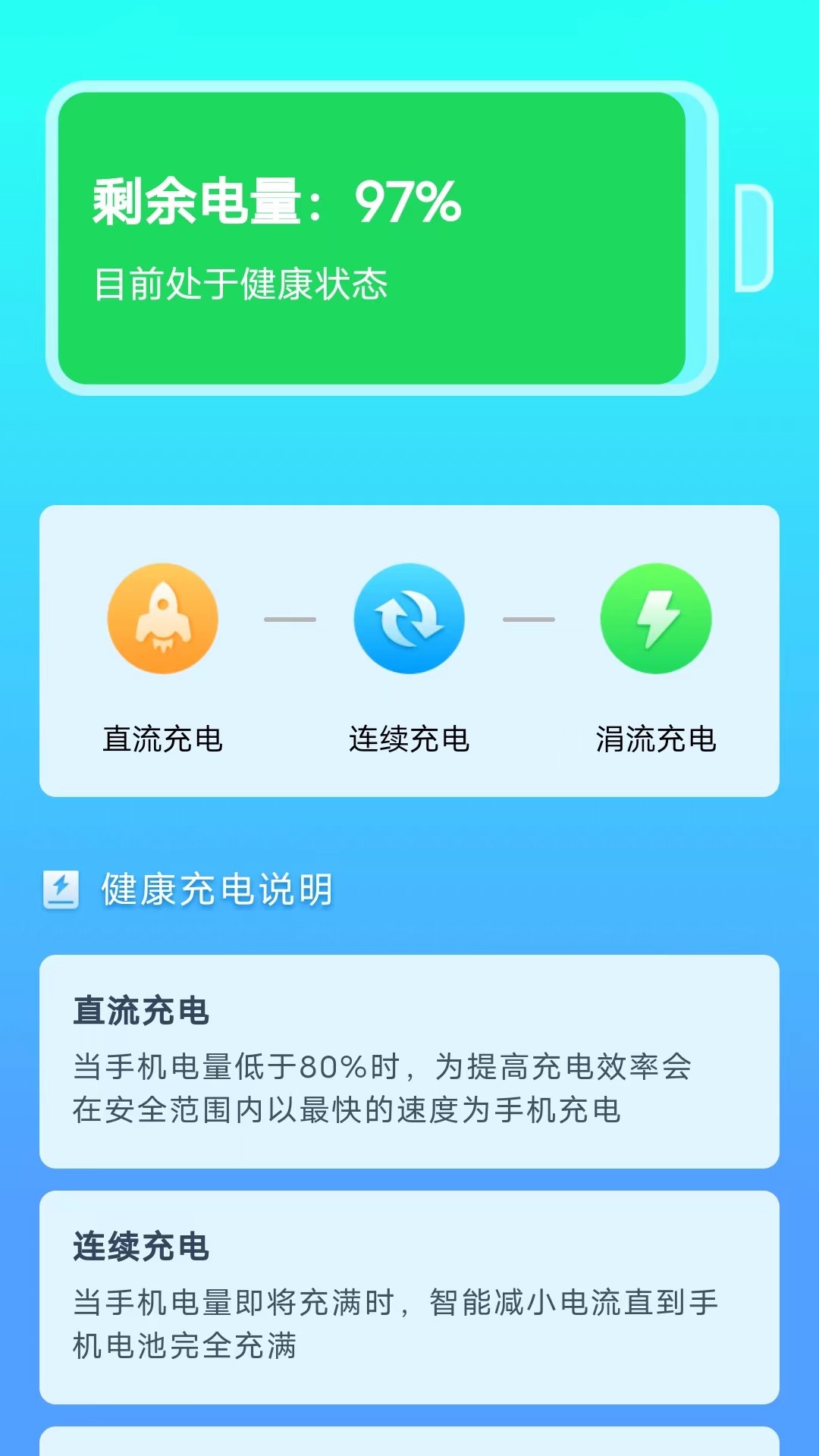 便寻充电手机软件app截图