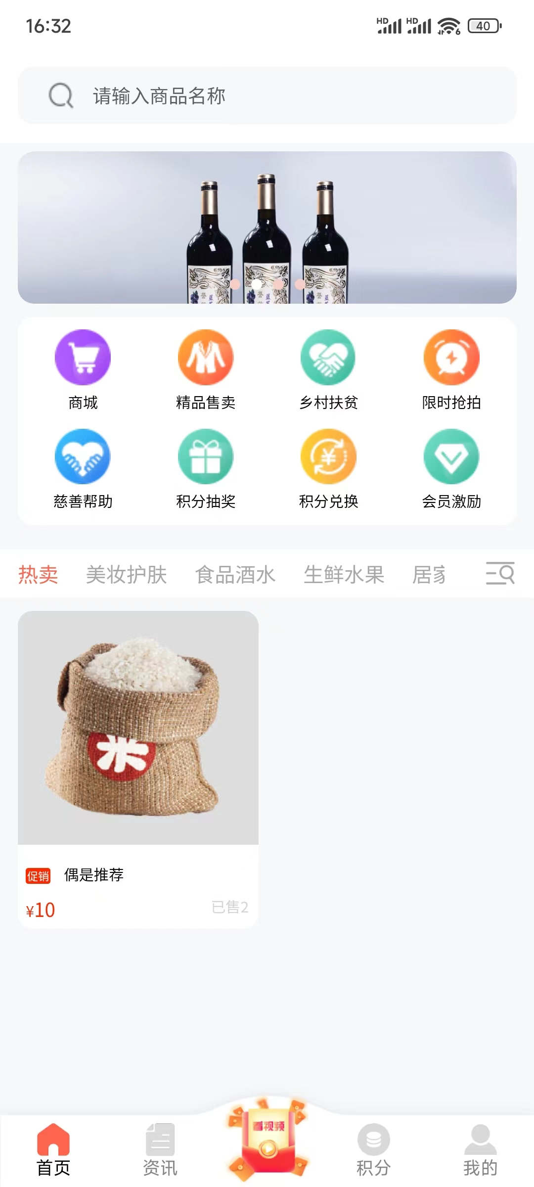 乐博购物手机软件app截图