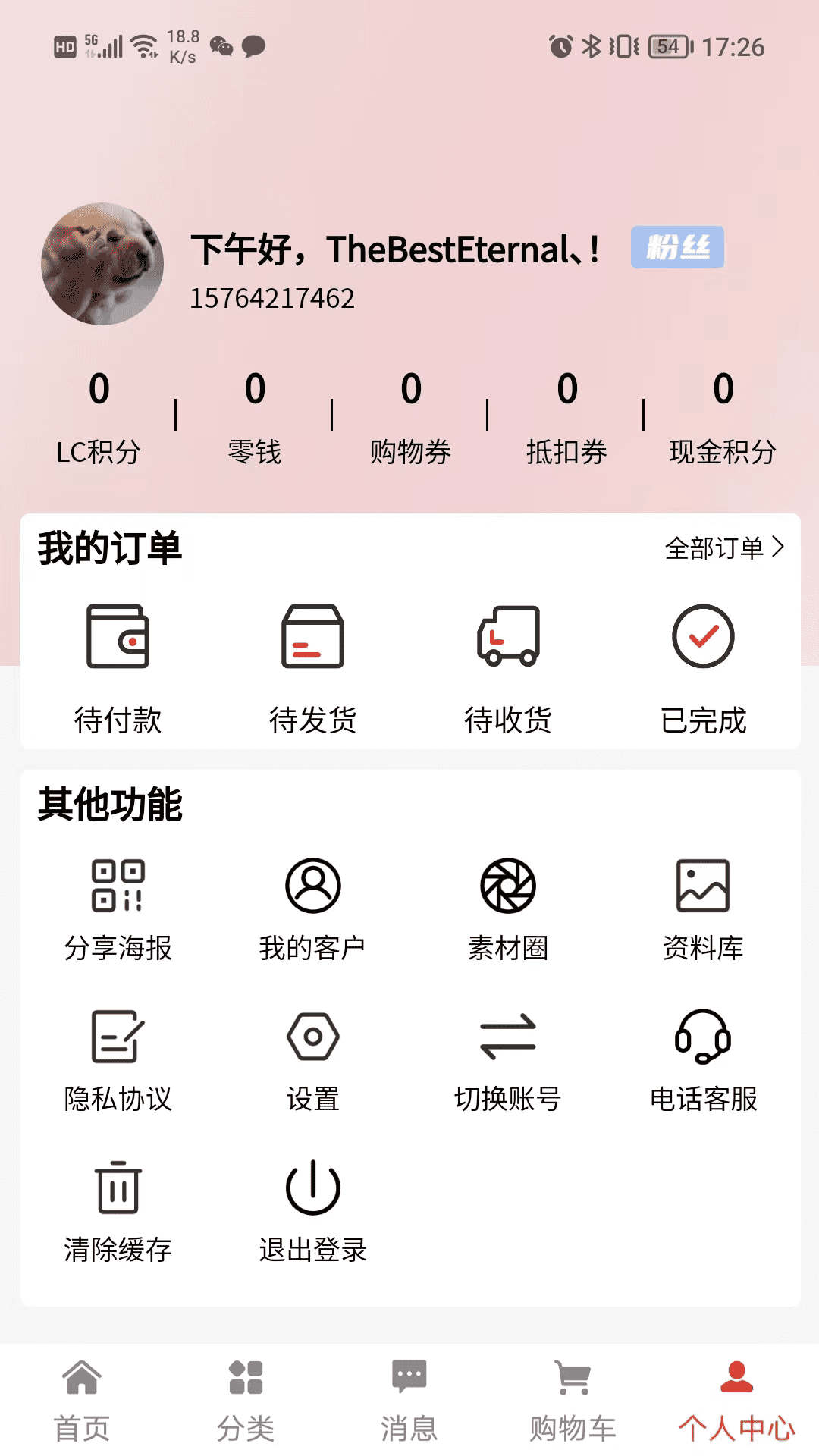 鲸易元手机软件app截图