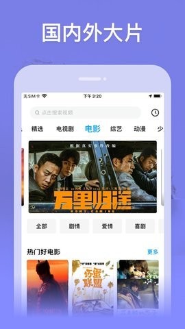 星球影院手机软件app截图