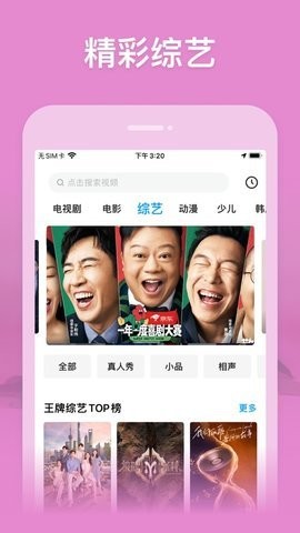 星球影院去广告绿色版手机软件app截图