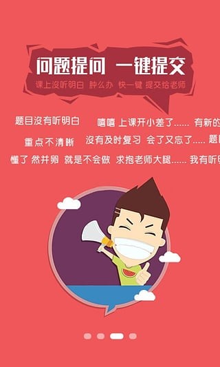 想学就学手机软件app截图