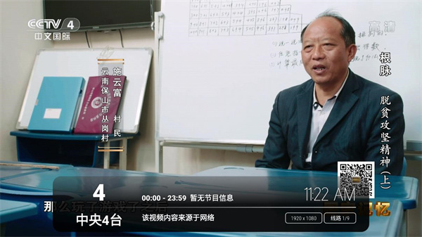 龙门影视tv电视版手机软件app截图