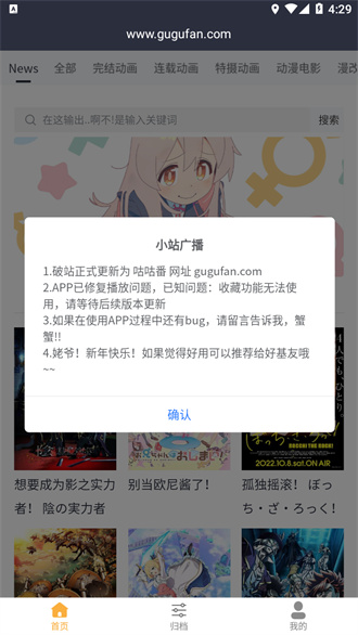 咕咕番手机软件app截图