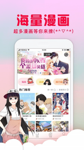 乱马漫画手机软件app截图