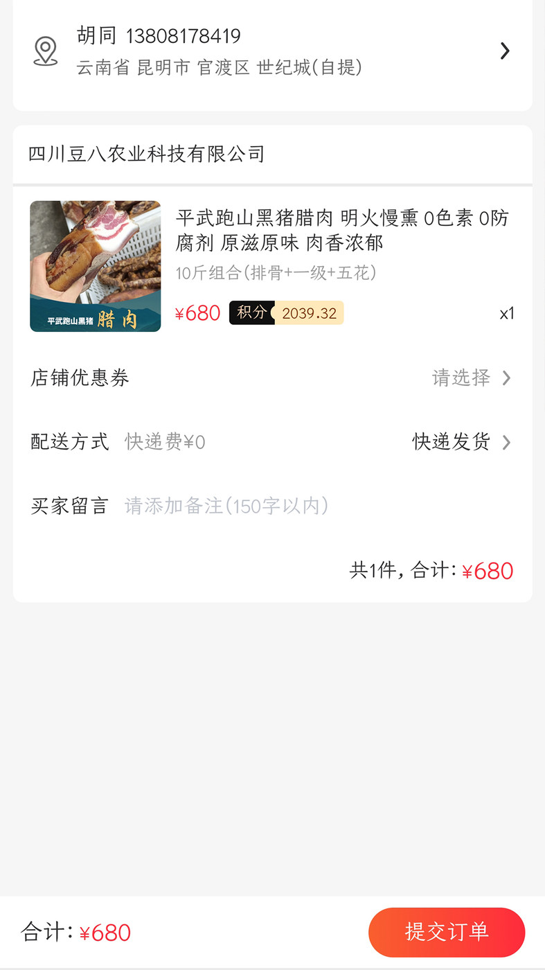 云旅嗨购手机软件app截图