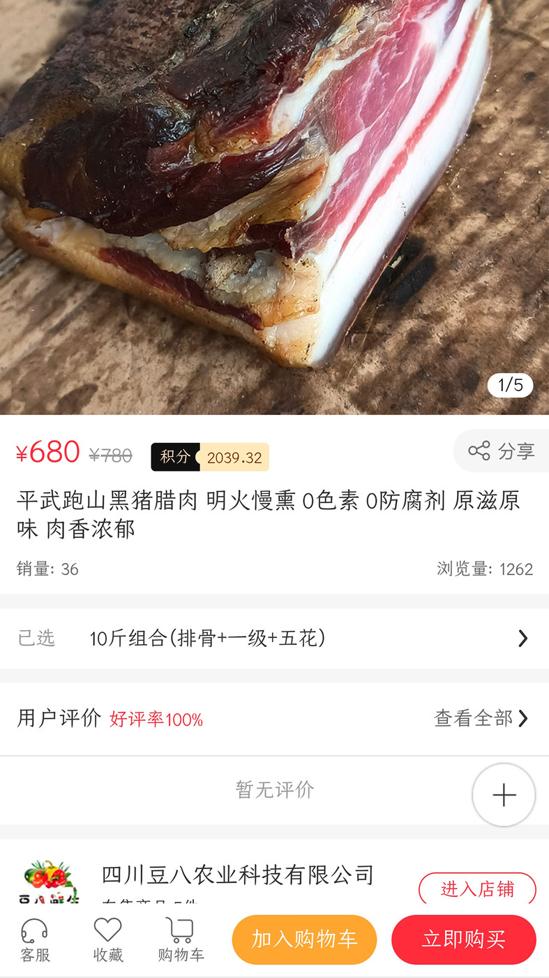 云旅嗨购手机软件app截图