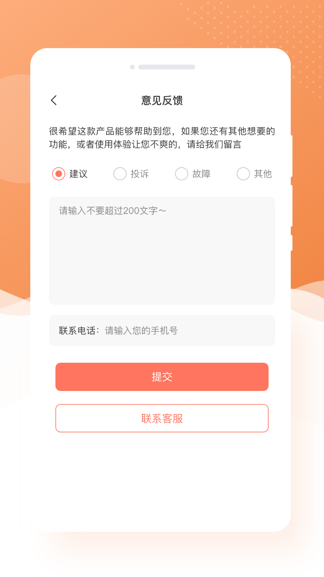 萌兔相机手机软件app截图