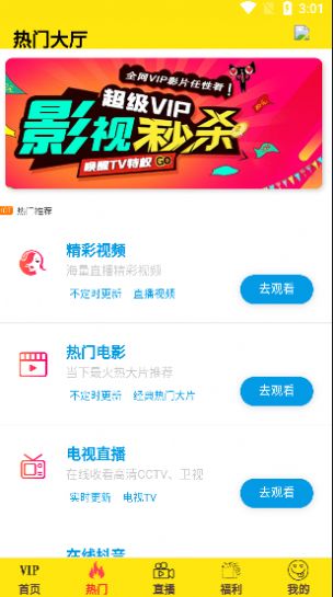 云客影院手机软件app截图