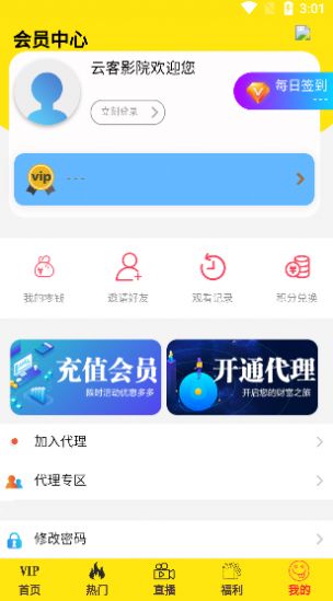 云客影院手机软件app截图